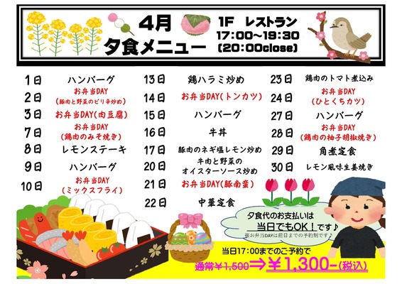 ★充実の朝夕2食付き★駅チカ♪スマイルバリューステイ♪☆Wi-Fi接続無料 画像その1