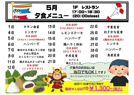 ★充実の朝夕2食付き★駅チカ♪スマイルバリューステイ♪☆Wi-Fi接続無料 画像その1