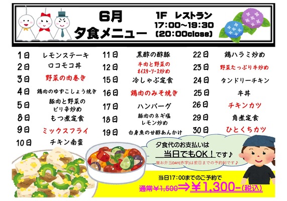 ★充実の朝夕2食付き★駅チカ♪スマイルバリューステイ♪☆Wi-Fi接続無料 画像その1