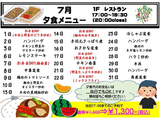 ★充実の朝夕2食付き★駅チカ♪スマイルバリューステイ♪☆Wi-Fi接続無料 画像その1