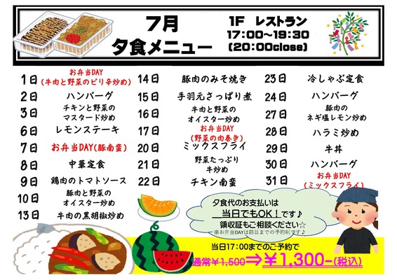 ★充実の朝夕2食付き★駅チカ♪スマイルバリューステイ♪☆Wi-Fi接続無料 画像その1
