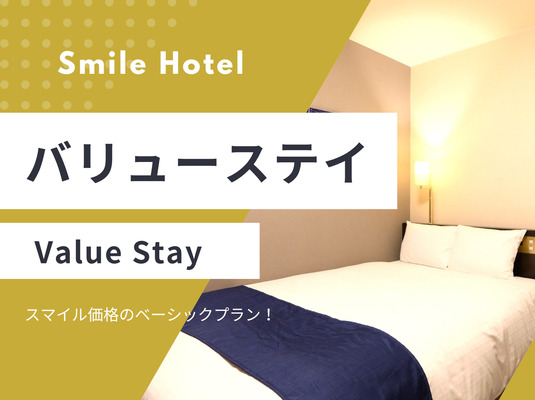 【金沢駅東口より徒歩3分】スマイルバリューステイプラン(朝食付き・和定食) 画像その2