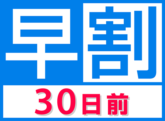 【公式サイト限定】★30日前早期予約★最大5%OFF!金沢駅西口徒歩4分◆全室禁煙&個別空調で快適ステイ【朝食ビュッフェ付き】 画像その1