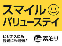 【公式サイト限定】宮古島満喫プラン(素泊り) 画像その1
