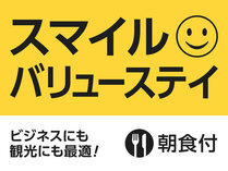【公式サイト限定】宮古島満喫プラン(朝食付) 画像その1
