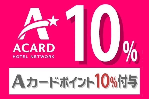 【公式サイト・期間限定】スマイルホテル東京阿佐ヶ谷リニューアルオープンプラン 画像その5