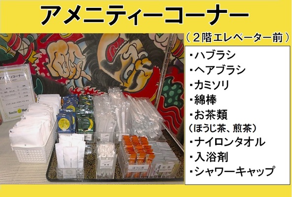 【朝食付き】■掃除は３日に1度■新エコプラン【宿泊対象は５月１日から】 画像その4