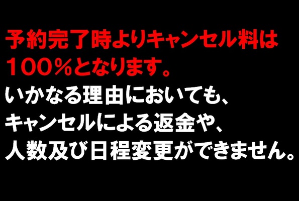 [素泊まり] ［オンライン決済専用］返金不可プラン 画像その2