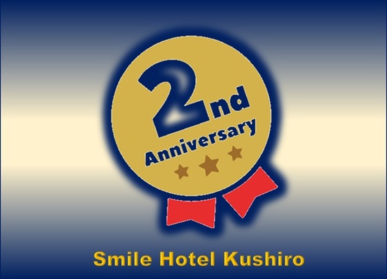 【期間限定】2nd Anniversaryプラン!和洋朝食ブッフェ付!< 朝食付 > 画像その1
