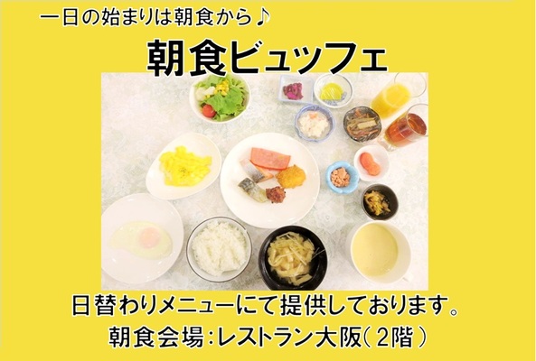 【まつり期間限定 ※10日前からキャンセル料80%・5日前から100%※】【朝食付き】事前カード決済プラン 画像その3