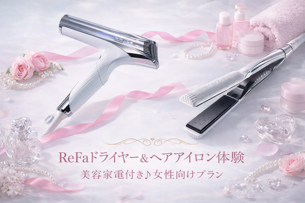 リファビューテックシリーズ体験♪スキンケアアメニティーセット・11時チェックアウト（素泊り） 画像その1