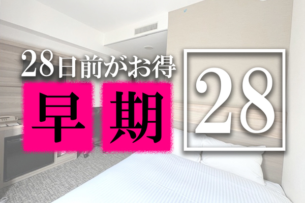 早期28★★★　 　北朝霞駅・朝霞台駅すぐのホテル　－素泊－ 画像その1