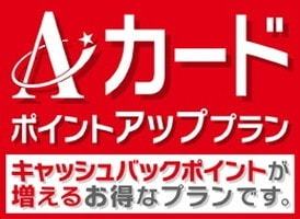 【朝食付き】Ａカード会員様限定★1,000ポイントプラン 画像その1