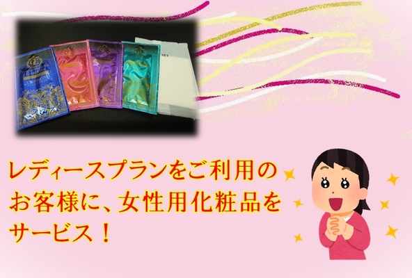 【女性限定】★レディースプラン★【素泊まり】 画像その2