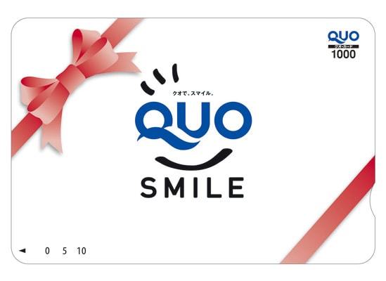 【ビジネス出張応援】便利に使える!QUOカード1000円付プラン(素泊まり) 画像その1