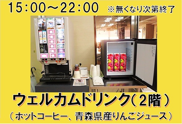 【朝食付き】期間限定!スーパースペシャルWINTERプラン 画像その2