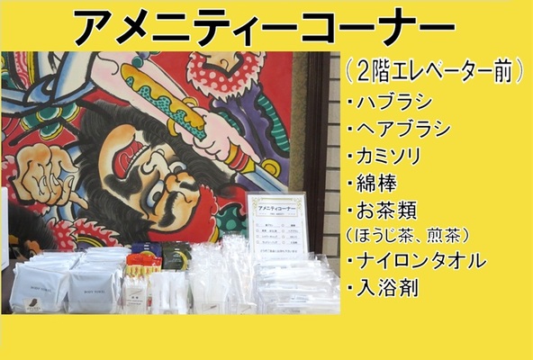 【朝食付き】期間限定!スーパースペシャルWINTERプラン 画像その3