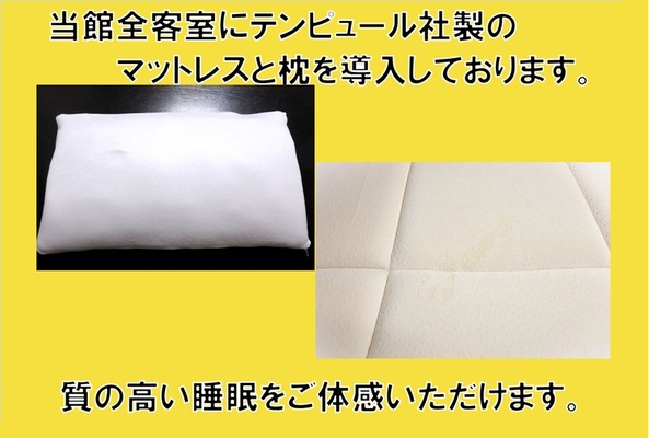 [素泊まり]■掲載は【2月7日】まで■タイムセールプラン  画像その4