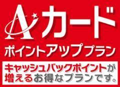 【朝食付き】Aカード会員様限定★4,000Pポイントプラン 画像その1