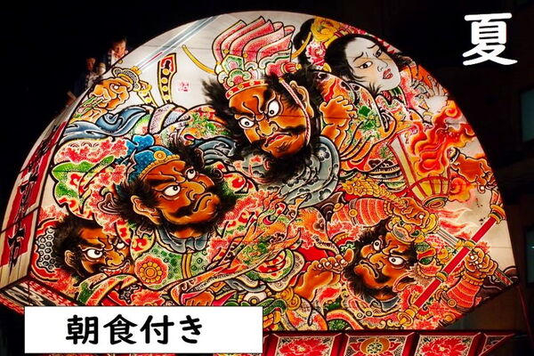 【朝食付き】期間限定!スーパースペシャルSUMMERプラン 画像その1