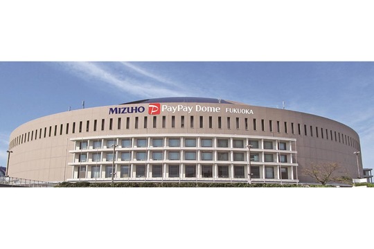 みずほPayPayドーム福岡