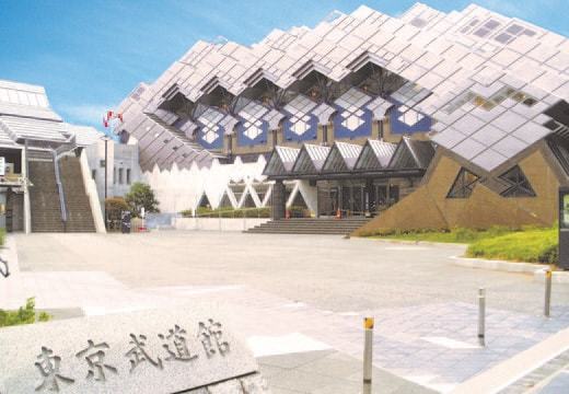 東京武道館