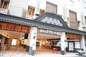 なんばグランド花月