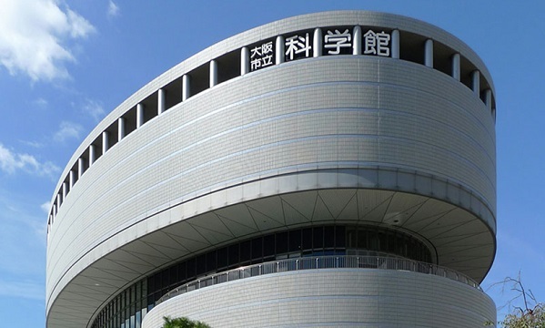大阪市立科学館