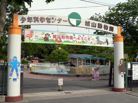 長野市城山動物園