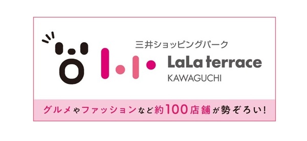 ららテラス川口