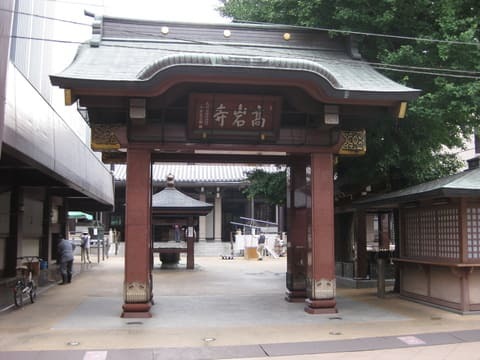 高岩寺（とげぬき地蔵）