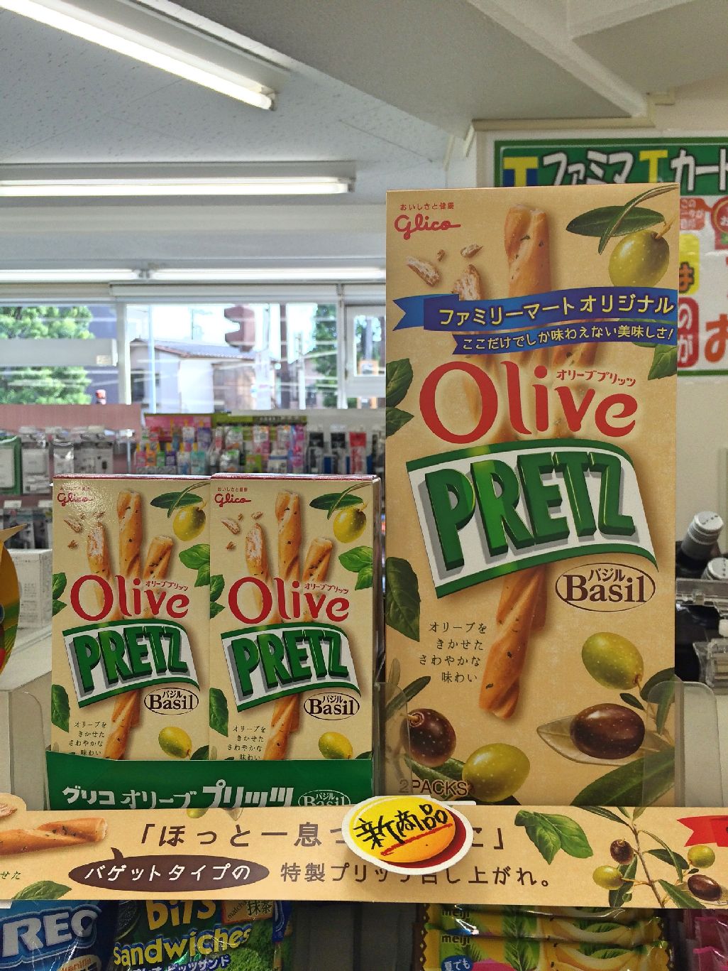 バゲット食感！プリッツの新作「オリーブプリッツ」を食べてみた