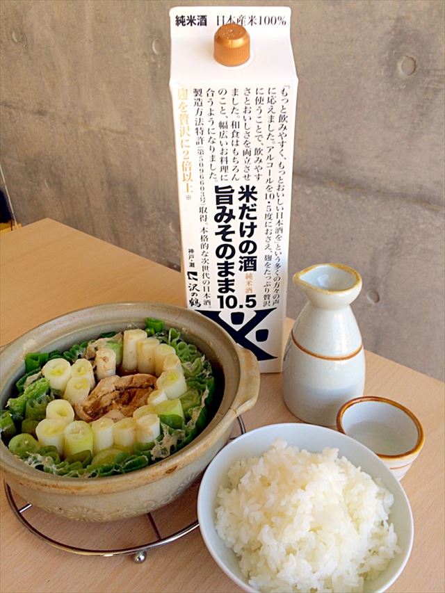 コスパ最強のうまい酒を料理に！これぞまさに「家族の日本酒」！