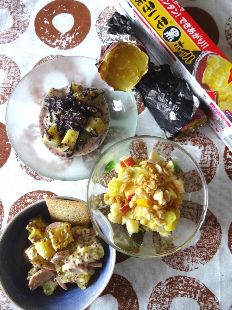 その差歴然！「石焼きいも黒ホイル」で焼いたさつま芋サラダのおいしさに驚愕！