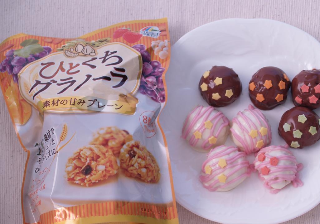 超簡単！「ひとくちグラノーラ」にちょい足し☆オリジナルスイーツを作っちゃおう♪