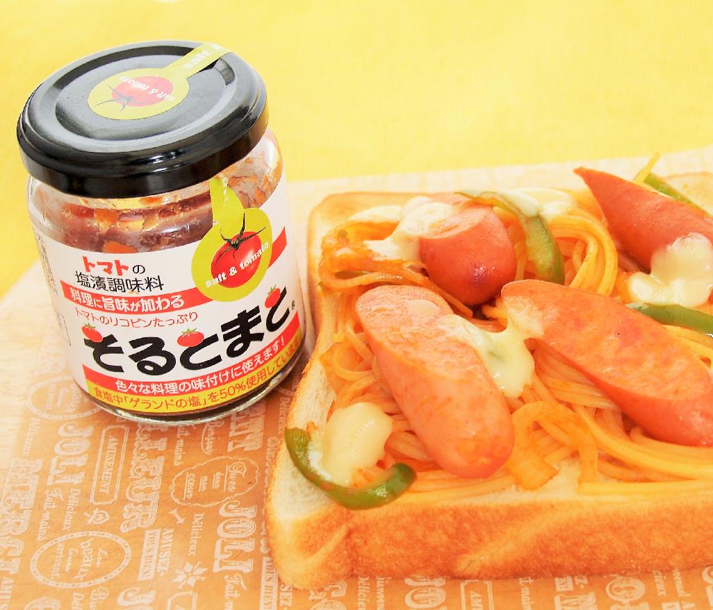 これぞ大人のケチャップ！？万能調味料「そるとまと」で作るナポリタントーストが美味だった♡