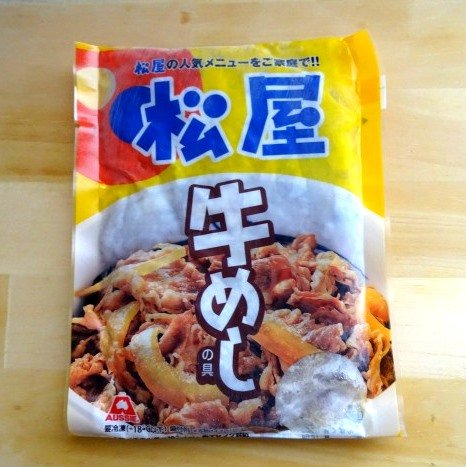 世紀の大発見 松屋の牛めしの具 は トマトのちょい足しで別次元のおいしさになる Snapdish スナップディッシュ