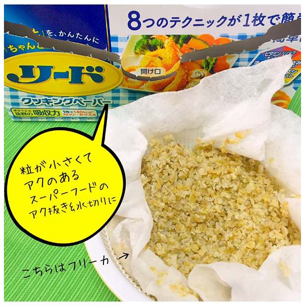 リードクッキングペーパーの魅力大解剖！フォトモニター当選者が「リードって便利だな♪」を心から実感した瞬間ベスト5