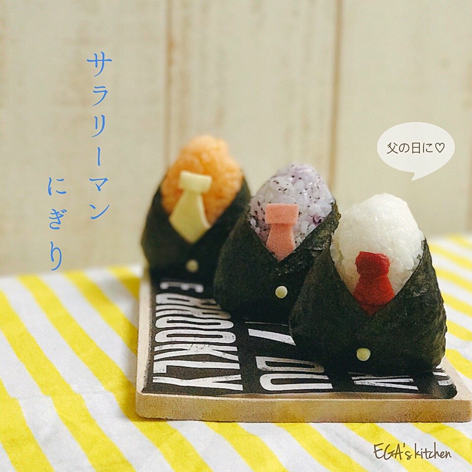 年に１度！お父さんにありがとうが言える日〜感謝の気持ちをお料理にこめて！！センキュー♪