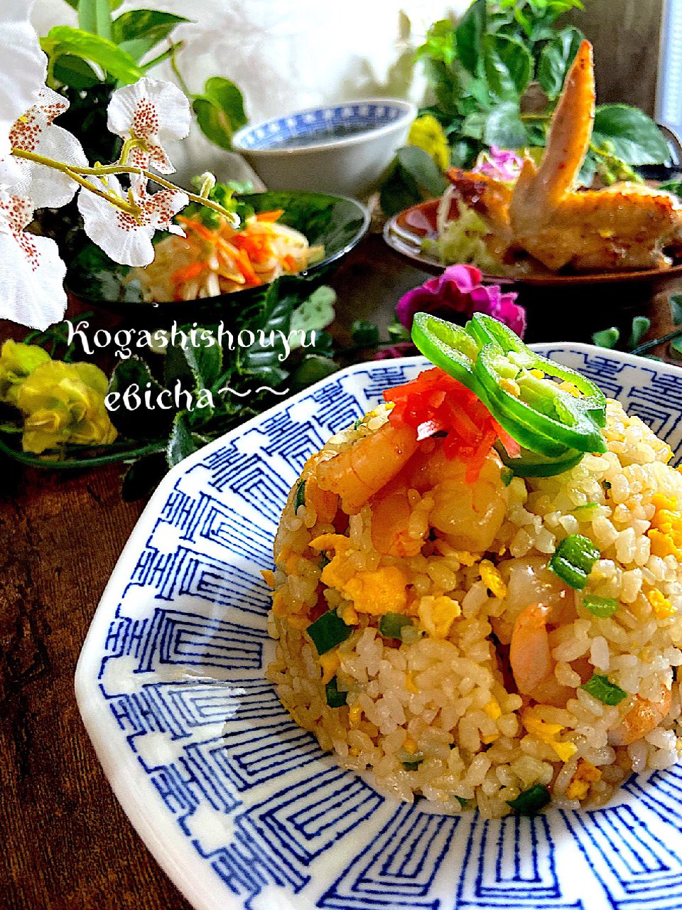 プリップリの海老食べよう♪