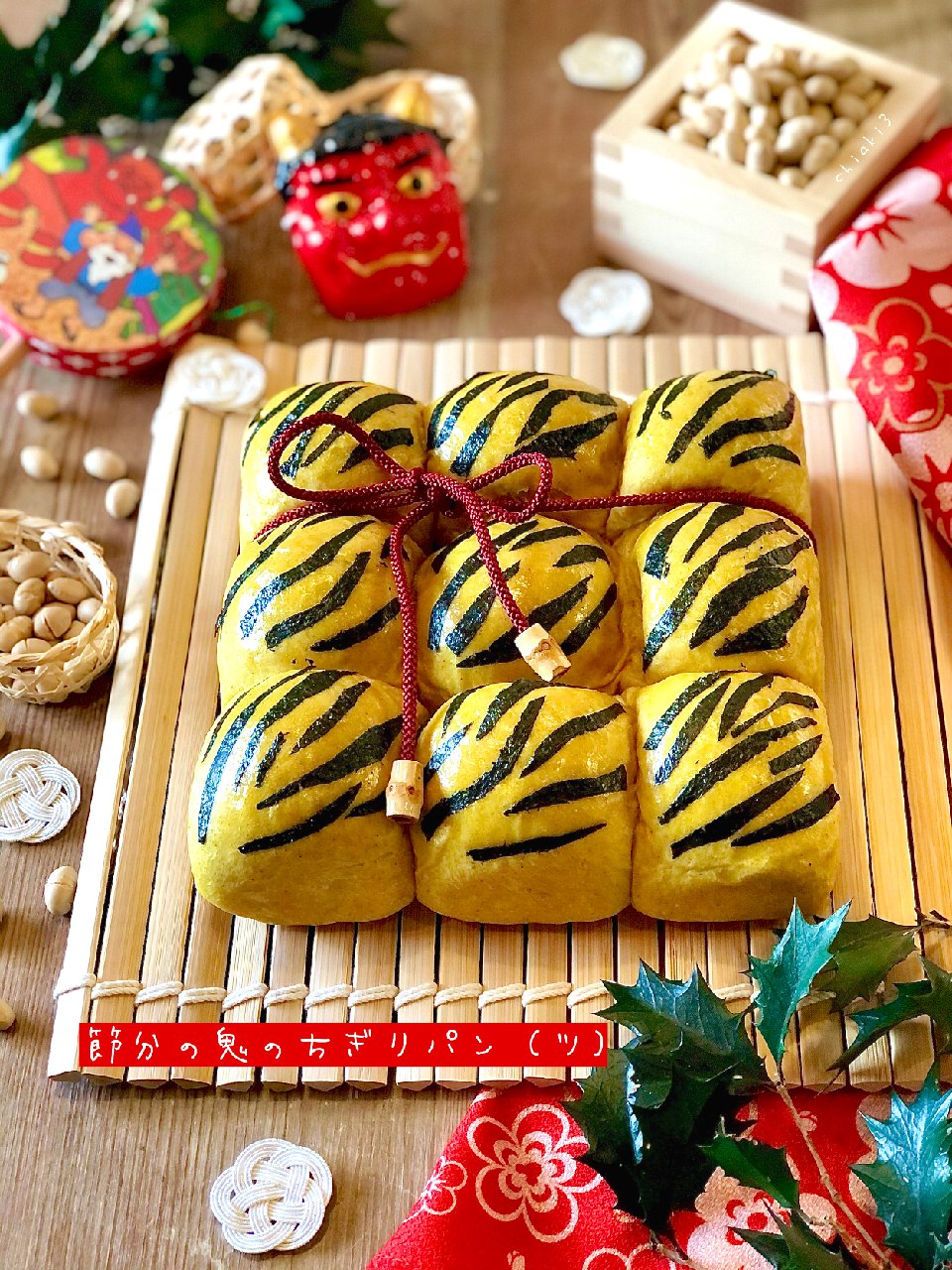 みんなで災いを追い払うぞお！！節分料理9選♪