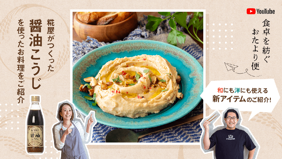 2025/2/28「食卓を紡ぐおたより便」YouTubeライブレポート