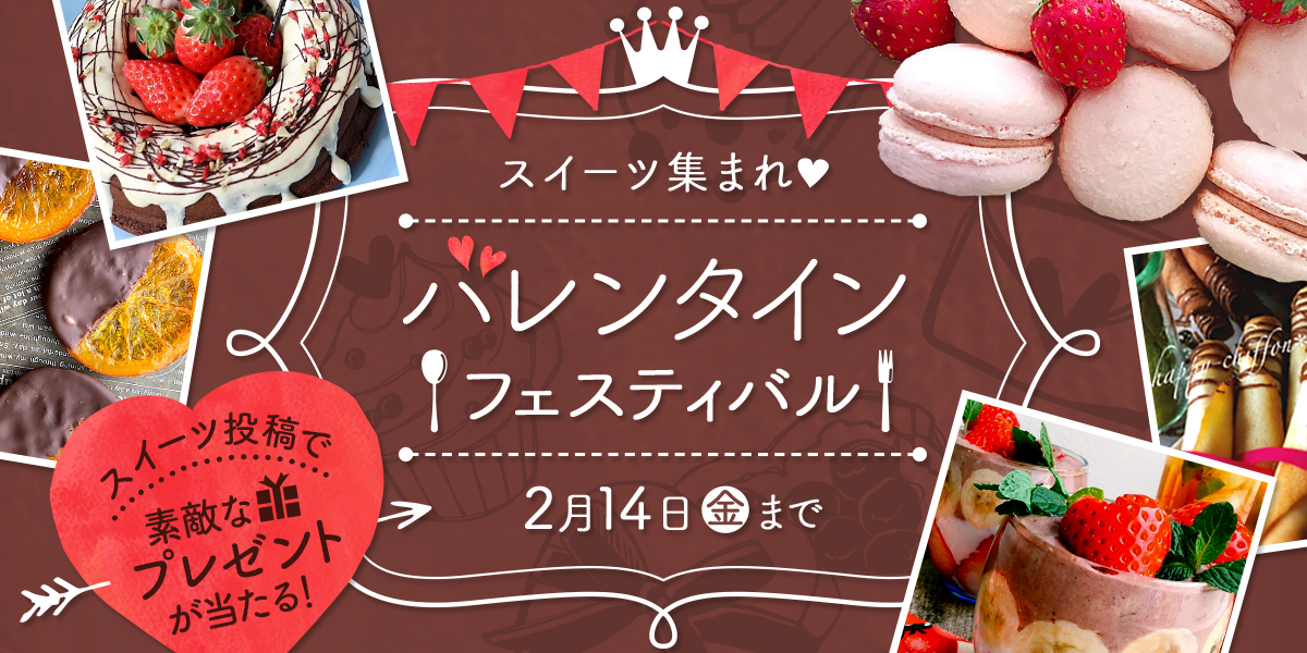素敵なプチケーキスタンドが当たる♪