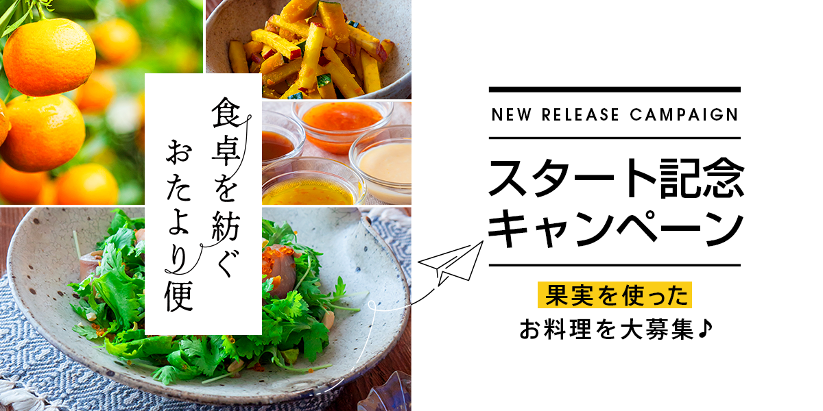 SDオリジナルトートバックが当たる！