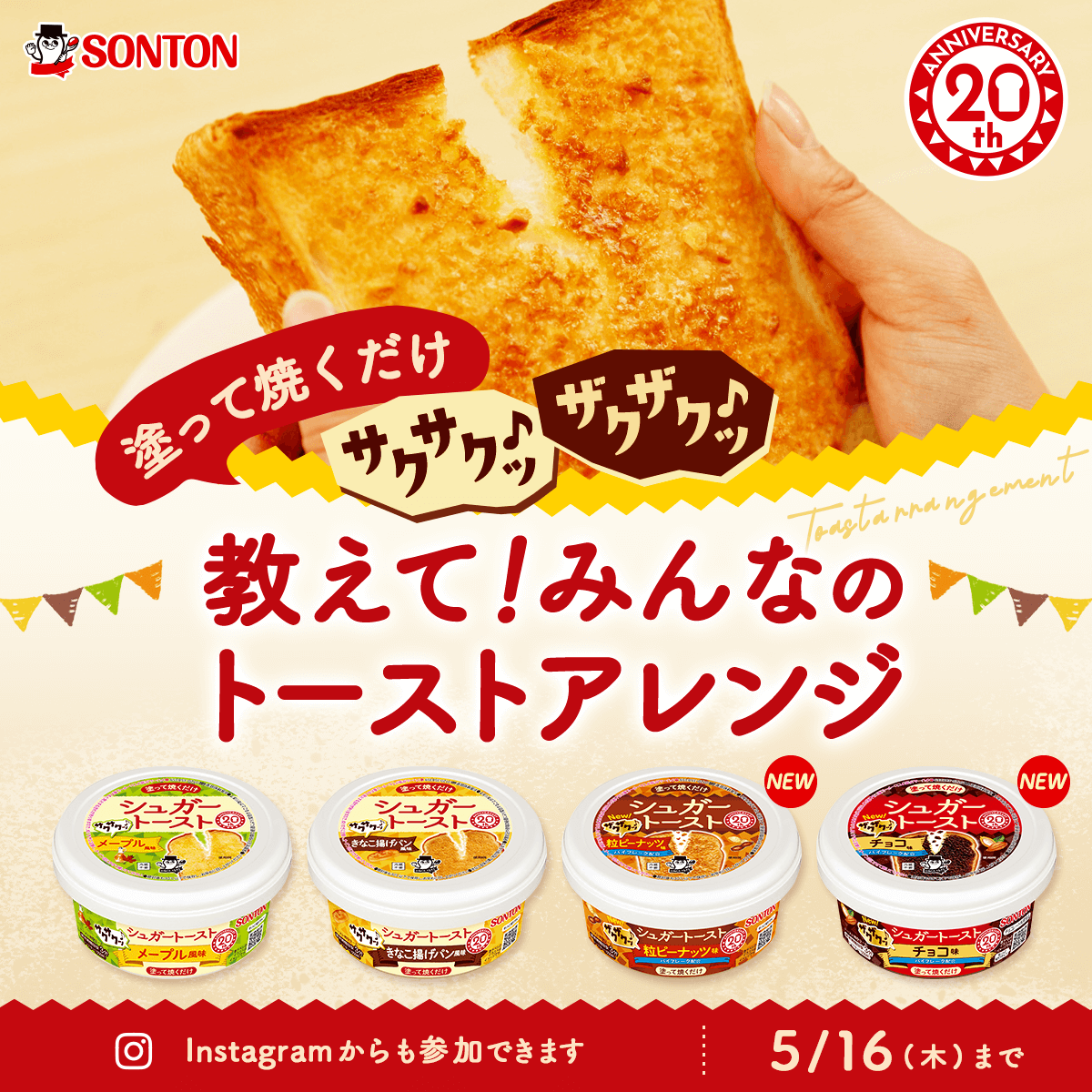 教えて！みんなのトーストアレンジ Snapdish[スナップディッシュ]