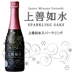 上善如水スパークリング