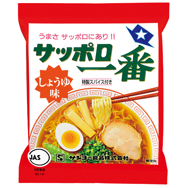 サッポロ一番 しょうゆ味