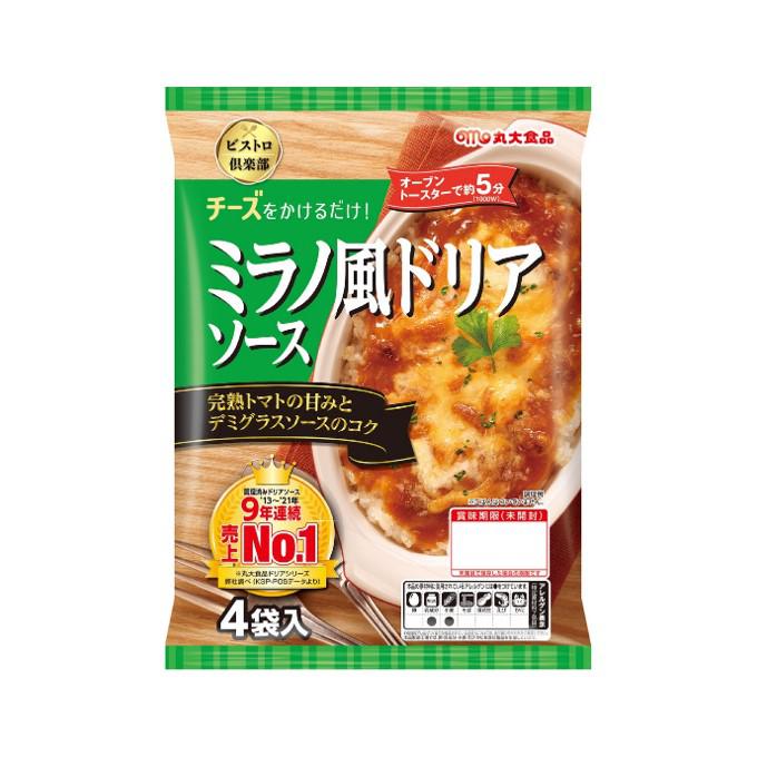 ミラノ風ドリアソース