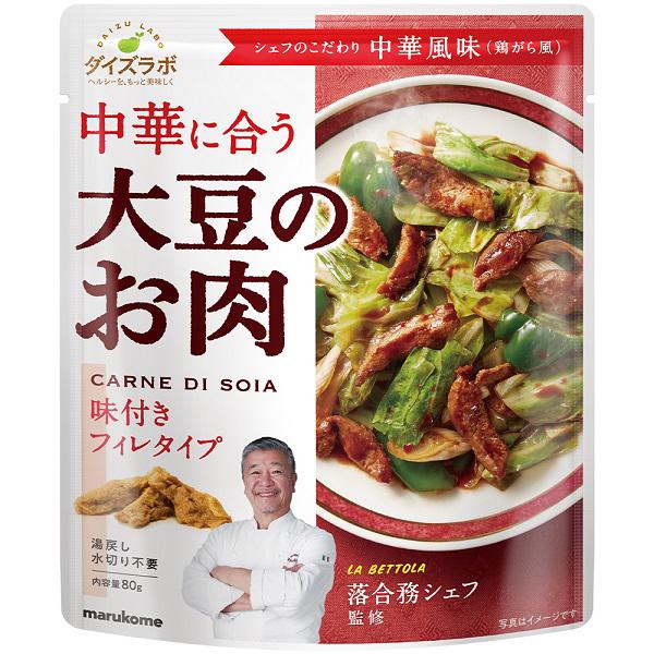 大豆のお肉 中華風フィレ