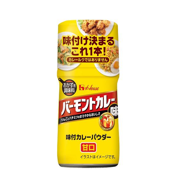 味付カレーパウダー　バーモントカレー味